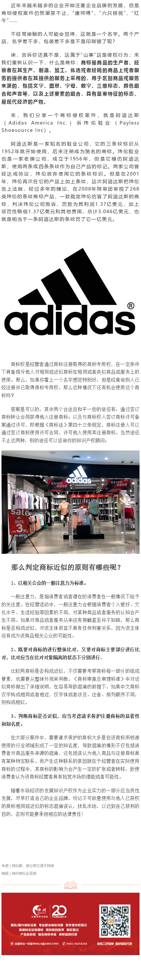 使用相似的標(biāo)志算商標(biāo)侵權(quán)嗎？