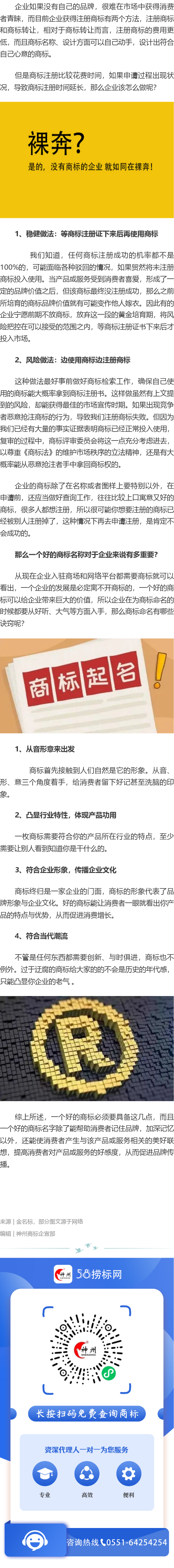 商標還沒有注冊成功，企業(yè)該怎么做？