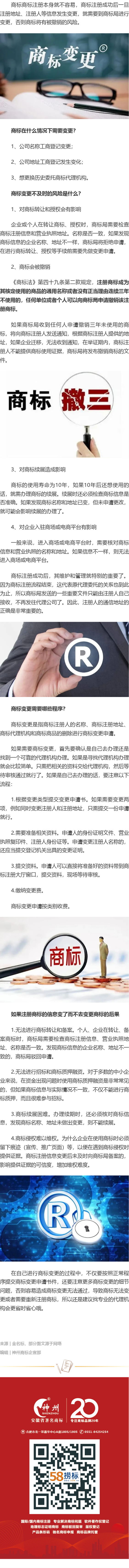商標(biāo)變更不及時，會有什么風(fēng)險！