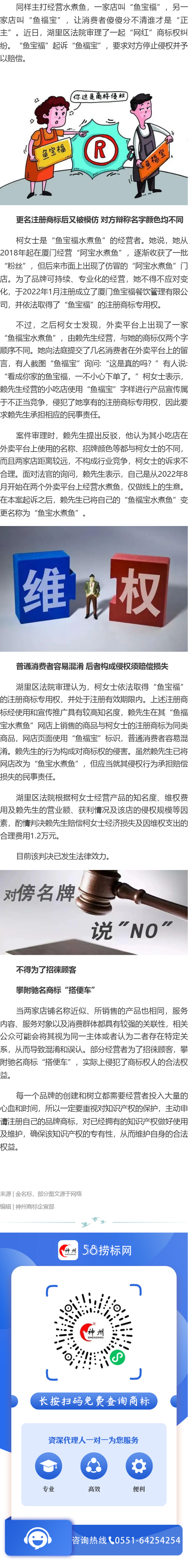 兩條“魚”誰是正主？