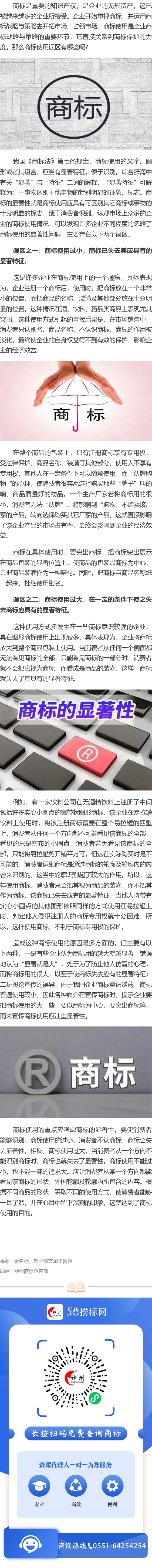 商標使用過大過小也會有影響嗎？