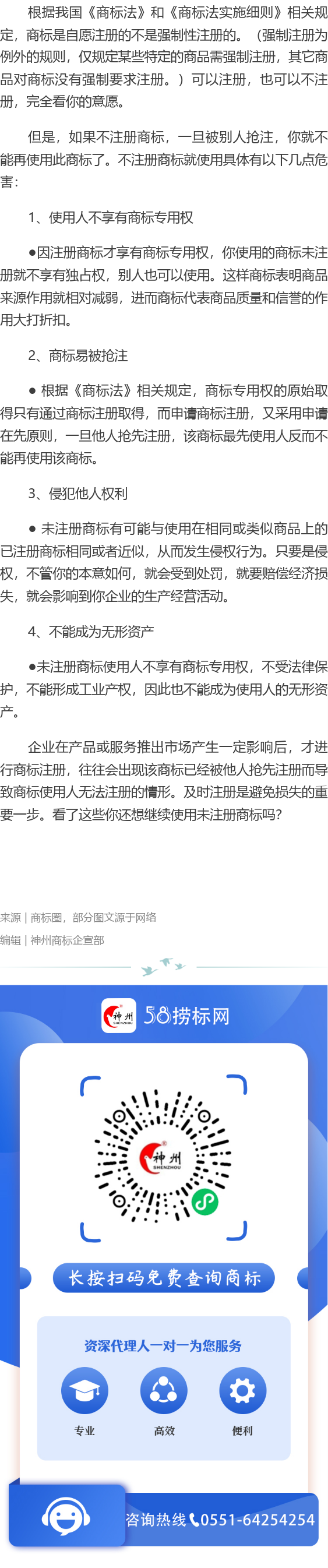 商品是否一定要注冊商標(biāo)？