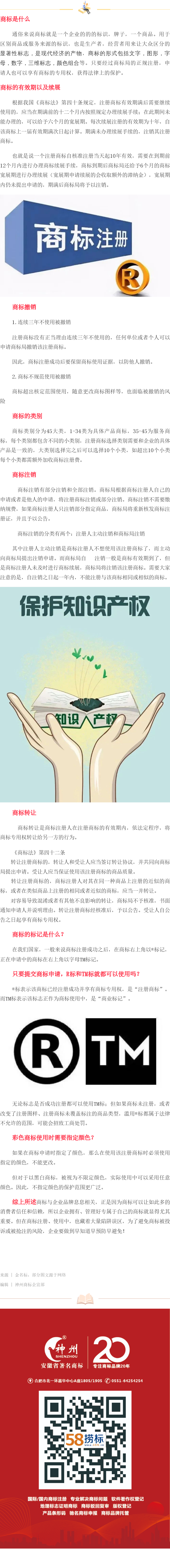 你真的了解知識(shí)產(chǎn)權(quán)嗎？